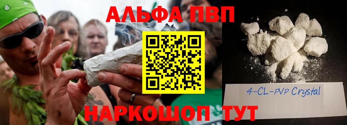 APVP мука  Вход с VPN  Alpha-PVP Соль  A-PVP мука  Скопин 