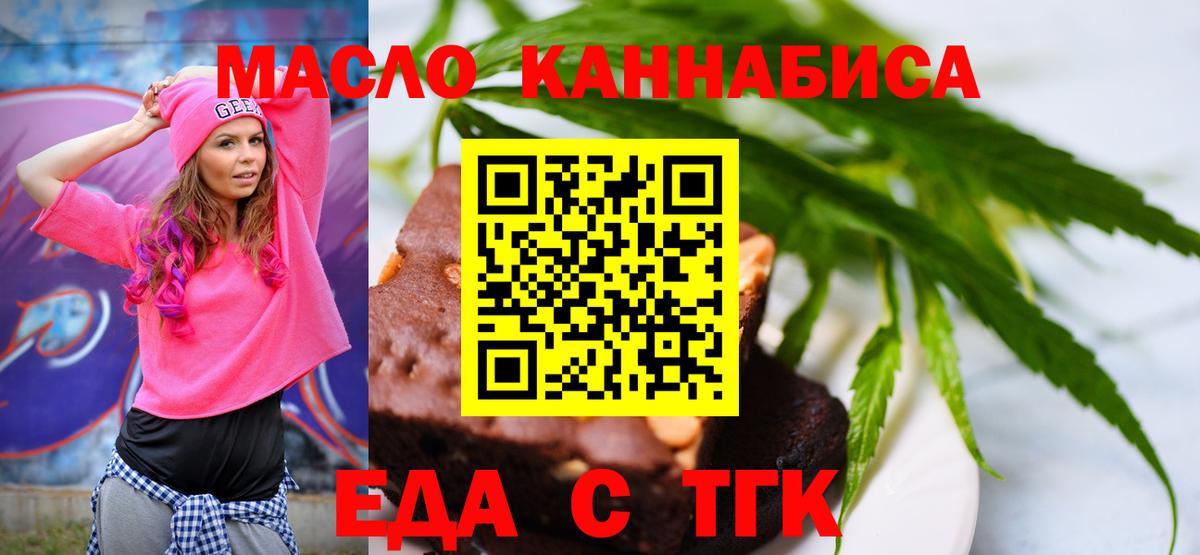 Canna-Cookies конопля  Вход с VPN  Скопин 