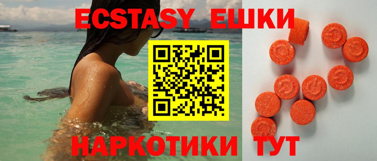 Экстази TESLA  ЭКСТАЗИ диски  Вход с VPN  Ecstasy  сайты даркнета Telegram  Скопин  ОМГ ОМГ ссылки 