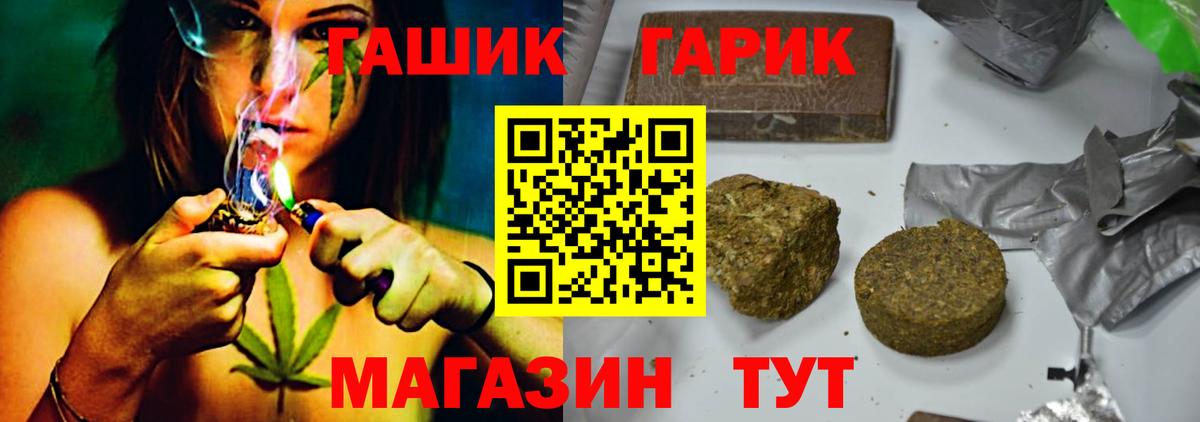 ГАШИШ hashish  Вход с VPN  Гашиш убойный  Скопин 