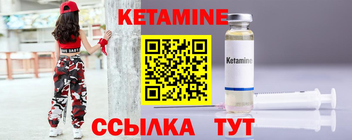 Скопин  КЕТАМИН ketamine  Вход с VPN 