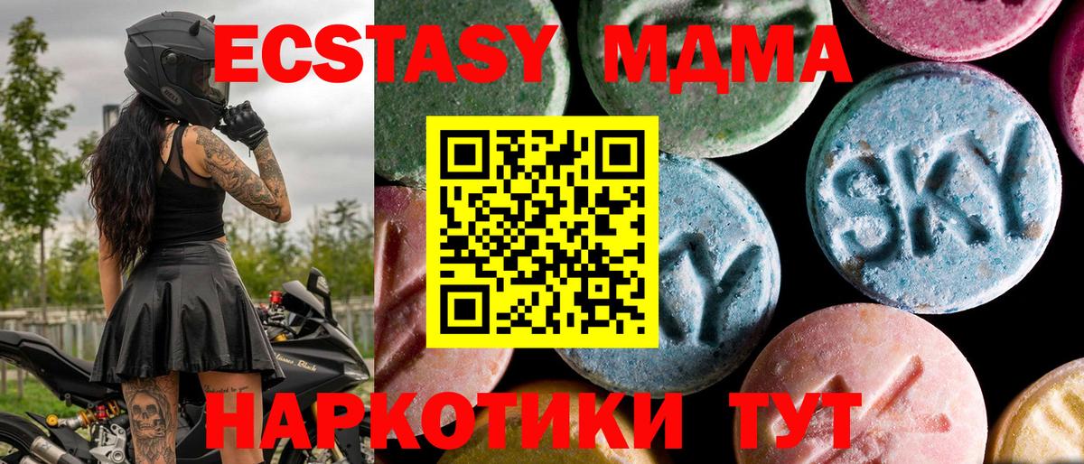 МДМА VHQ  MDMA crystal  Скопин  MDMA  Вход с VPN 