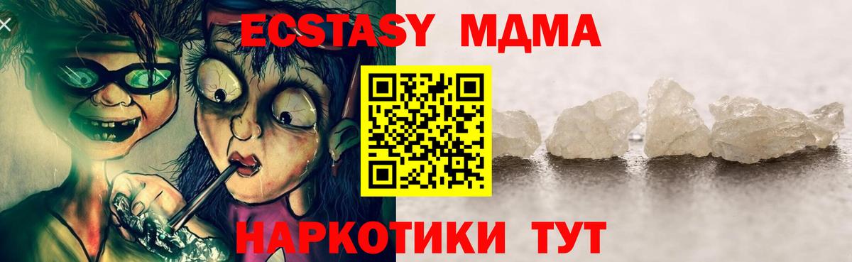 MDMA VHQ Скопин