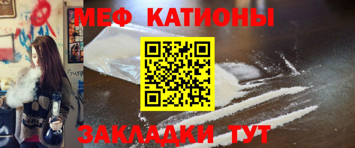 Меф мяу мяу  МЯУ-МЯУ  МЕФ  Скопин  МЕФ mephedrone  Вход с VPN 