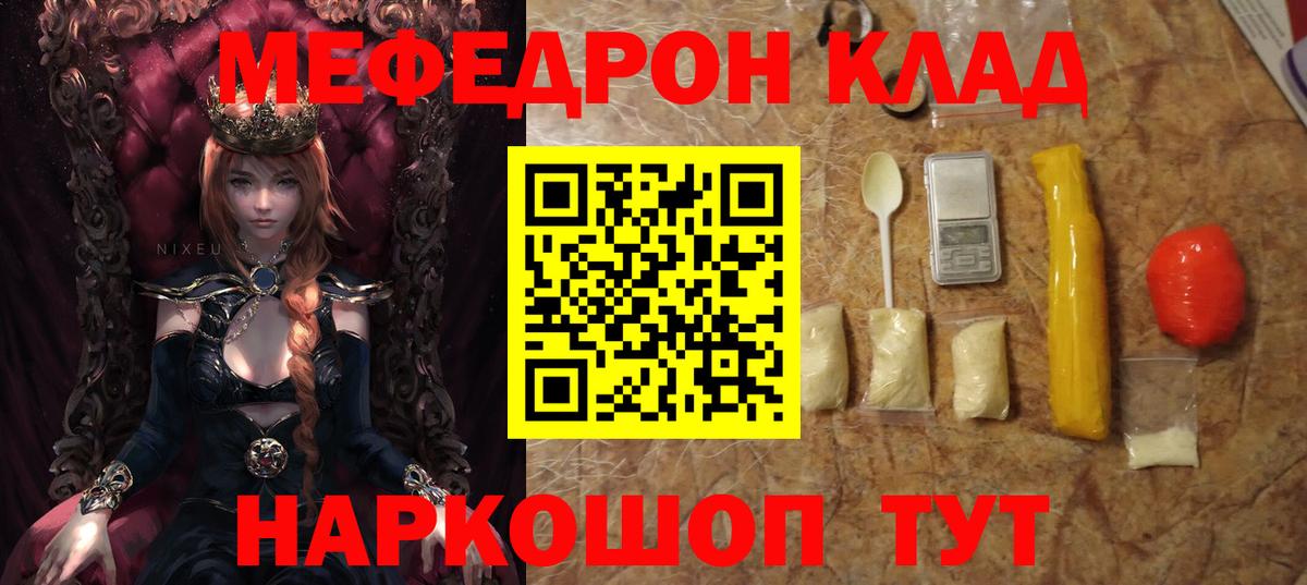 Меф кристаллы Скопин