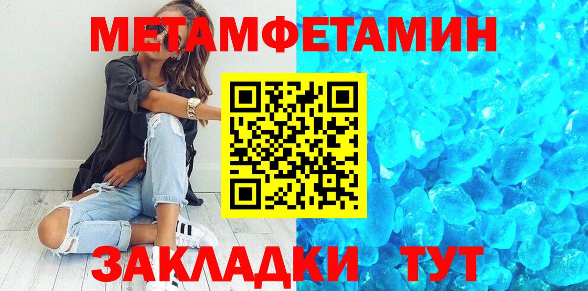 Скопин  Первитин кристалл  Вход с VPN  Первитин кристалл 