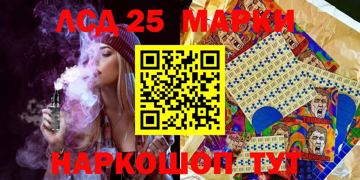 Наркотические марки 1,5мг  Марки N-bome  Скопин  Вход с VPN 