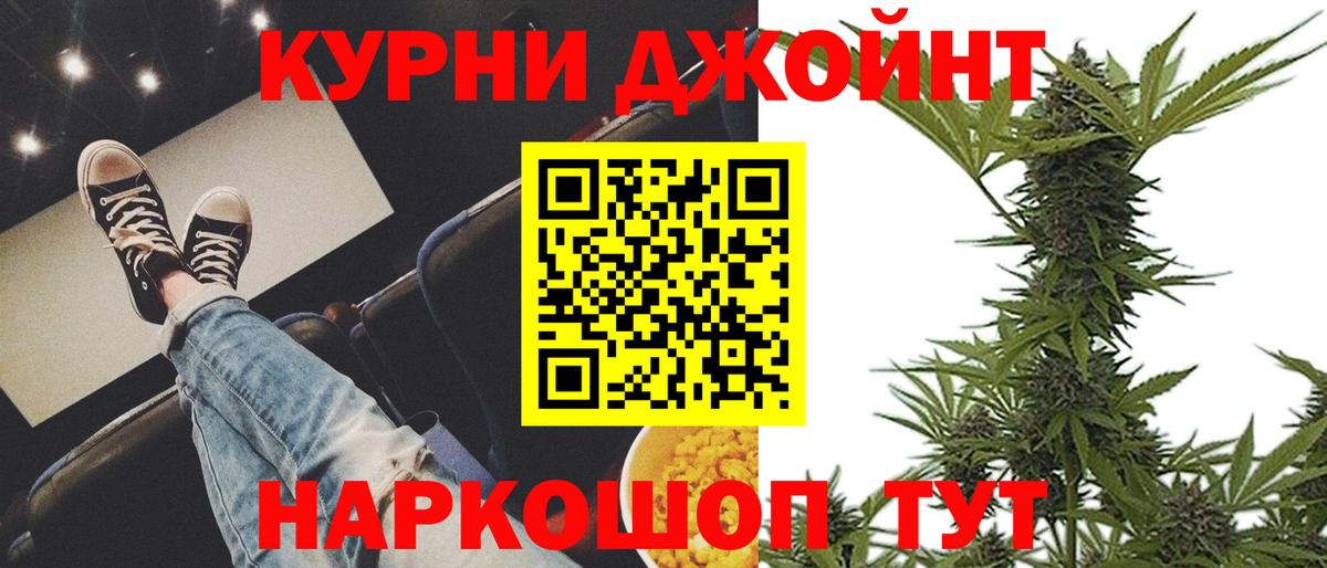 МАРИХУАНА AK-47  Каннабис Amnesia  Скопин  Вход с VPN 